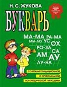 Bukvar