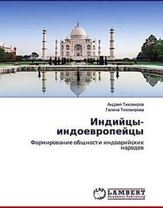 Indijcy-indoewropejcy