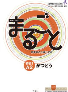 Marugoto: Japanese language and culture. Elementary 1 A2 Katsudoo