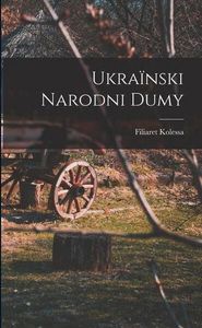 Ukraïnski narodni dumy
