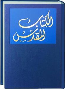 Bibel Arabisch