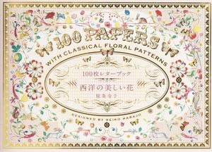 100 Papers with Classical Floral Patterns