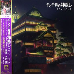 Spirited Away soundtrack (Spirited Away: W krainie bogów) (Joe Hisaishi)