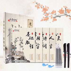 Kinder Kinder chinesische Charaktere Copybook Kalligraphie Schreibübungsbuch