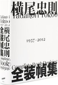 Tadanori Yokoo Complete Book Designs