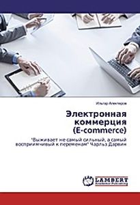 Jelektronnaya kommerciya (E-commerce)