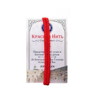 Das Original aus Israel! nach kabbalistischer Lehre geflochtenes rotes Kabbala-Armband, mit Gebetsanleitung)
