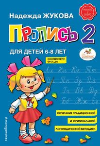 Propis' 1