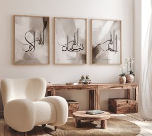 WANDSCHMUCK Islamische Bilder Set Zikr Asmar 50 x 70 cm Ohne Rahmen - Islamische Wandbilder