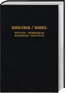 Die Bibel