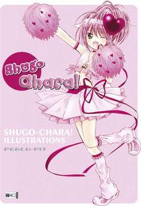 Shugo Chara! ILLUSTRATIONS