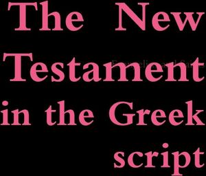 Greek New Testament (Greek script)