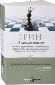 48 zakonov vlasti