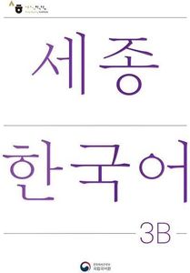 Sejong Korean Student Book 3B - Korean Version