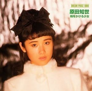 Tomoyo Harada - Dream Price 1000