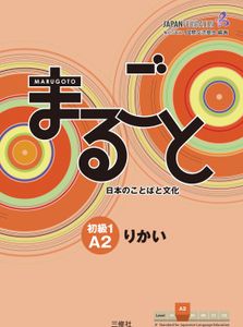 Marugoto: Japanese language and culture. Elementary 1 A2 Rikai
