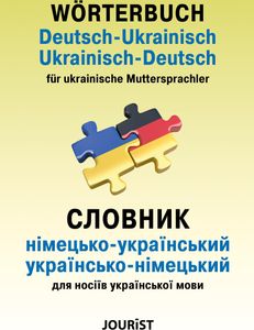 Wörterbuch Deutsch-Ukrainisch, Ukrainisch-Deutsch für ukrainische Muttersprachler
