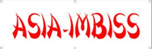 Werbeplane / Gerüstplane - p12 - Asia Imbiss - Plane - Banner 150cm x 50 cm - für Baustelle, Garten, Zaun oder Veranstaltung
