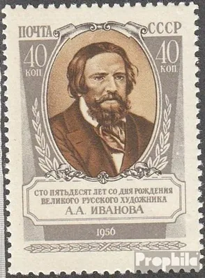 Produktbild von Briefmarken Sowjetunion 1956 Mi 1874 (kompl.Ausg.) gestempelt Alexander A. Iwanow