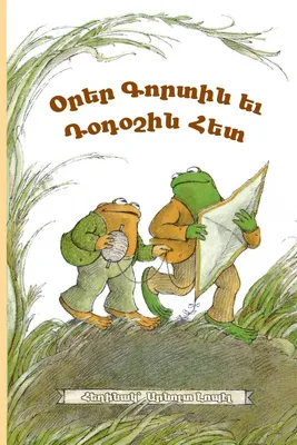 Produktbild von Days with Frog and Toad