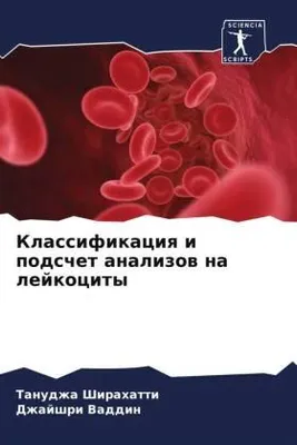 Produktbild von Klassifikaciq i podschet analizow na lejkocity