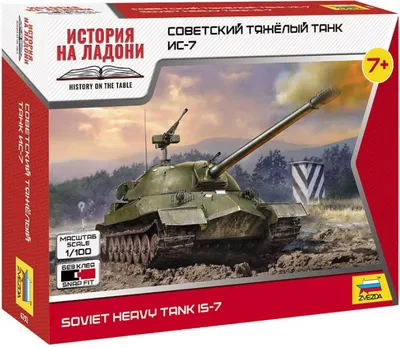 Zdjęcie produktu dla Wargames (WWII) czołg 6292 - IS-7 Radziecki czołg ciężki (1:100)