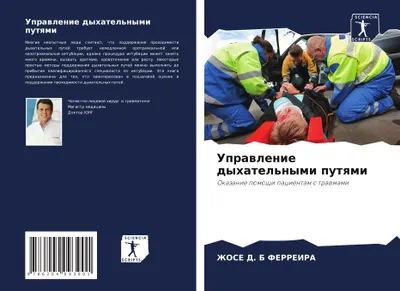 Produktbild von Uprawlenie dyhatel'nymi putqmi
