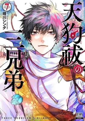Image de Tengu - Das Böse im Blut - Band 7 (Finale)