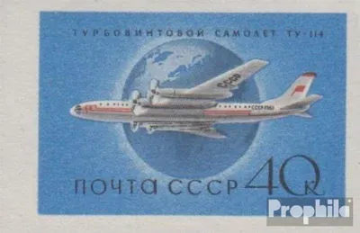 Produktbild von Briefmarken Sowjetunion 1958 Mi 2170B gestempelt Flugzeuge