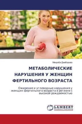 Produktbild von METABOLIChESKIE NARUShENIYa U ZhENShhIN FERTIL'NOGO VOZRASTA