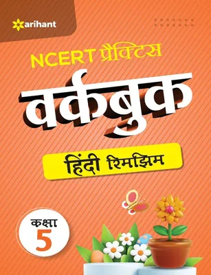 Produktbild von NCERT Practice Workbook Hindi Rimjhim Kaksha 5