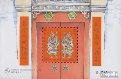 Produktbild von Briefmarken Macau 1997 Mi Block46 (kompl.Ausg.) postfrisch Türgötter