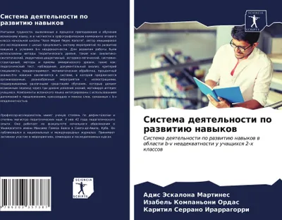 Produktbild von Sistema deqtel'nosti po razwitiü nawykow