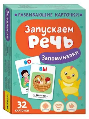 Produktbild von Лиза Гурина | Запускаем речь. Запоминалки. Развивающие карточки
