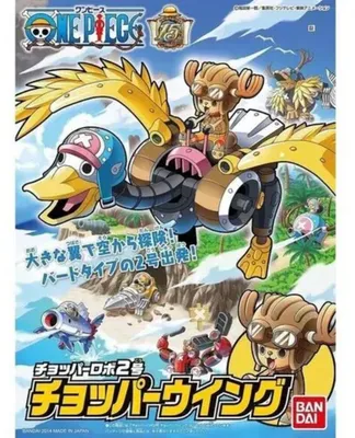Produktbild von Bandai Chopper Robo No 2 Chopper Wing One Piece ca 7cm Model Kit