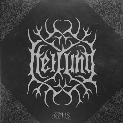 Produktbild von Ofnir (Digipak)