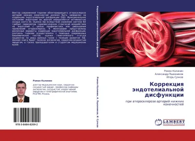 Produktbild von Korrekciq ändotelial'noj disfunkcii