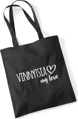 Produktbild von Huuraa Jutebeutel Vinnytsia my love 10 Liter Black Baumwolle Tasche Geschenkidee