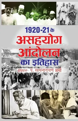 Produktbild von 1920-21 Asahyog Andolan Ka Itihas