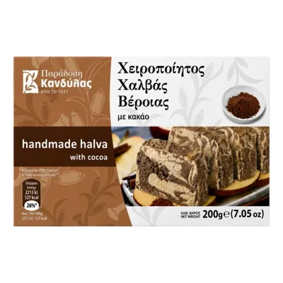 Kandylas Kakaohalva 200 g Verpackung auf weißem Hintergrund
