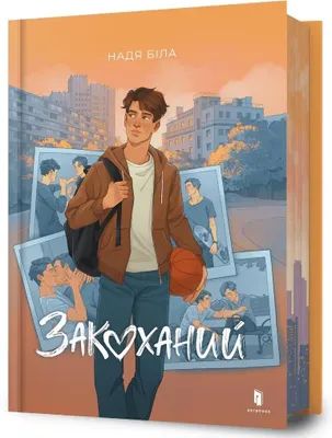 Produktbild von Bila, N: In love. Ukrainian language