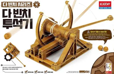 Produktbild von Academy 18137 - Da Vinci - Katapult-Maschine - Neu