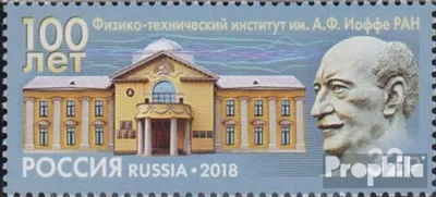 Produktbild von Briefmarken Russland 2018 Mi 2608 (kompl.Ausg.) postfrisch Physikinstitut - Joffe