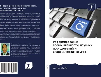 Produktbild von Reformirowanie promyshlennosti, nauchnyh issledowanij i akademicheskih krugow