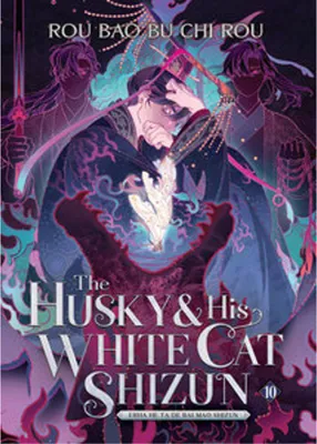 Image de Le Husky et son chat blanc Shizun : Erha He Ta De Bai Mao Shizun (Roman) Vol. 10
