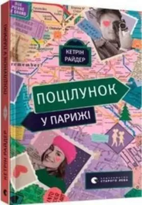 Obrázok produktu pre Pocilunok pri Paríži