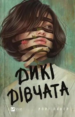 Produktbild von Wild Girls W. Ukraińska