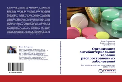 Produktbild von Organizaciq antibakterial'noj terapii rasprostranennyh zabolewanij