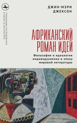 Produktbild von The African Novel of Ideas.