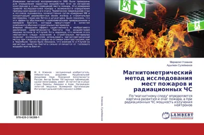 Produktbild von Magnitometricheskij metod issledowaniq mest pozharow i radiacionnyh ChS